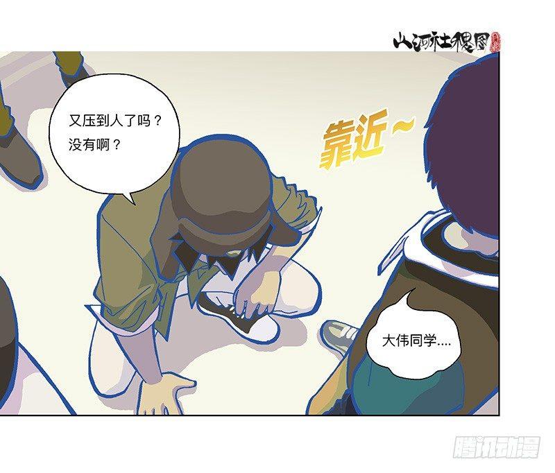 323-你能帮啥啊？-第234话