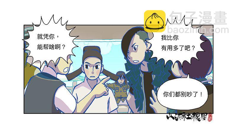 323-你能帮啥啊？-第234话