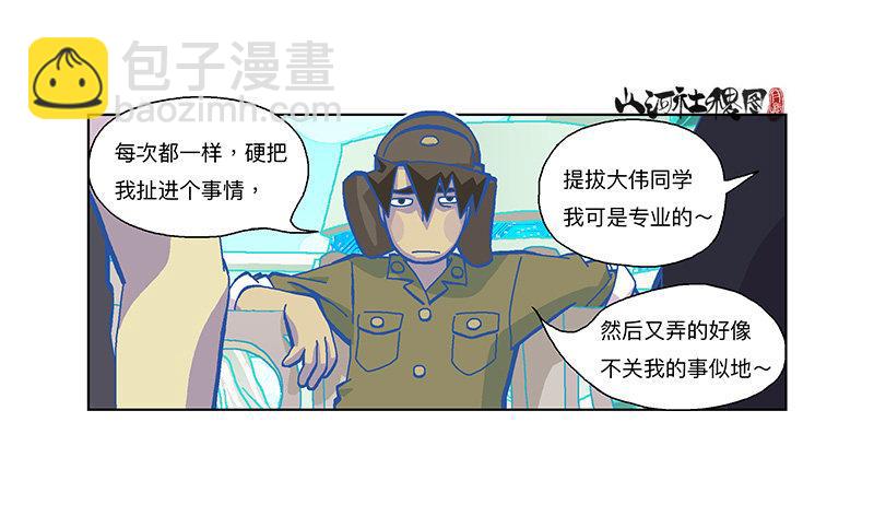 323-你能帮啥啊？-第234话