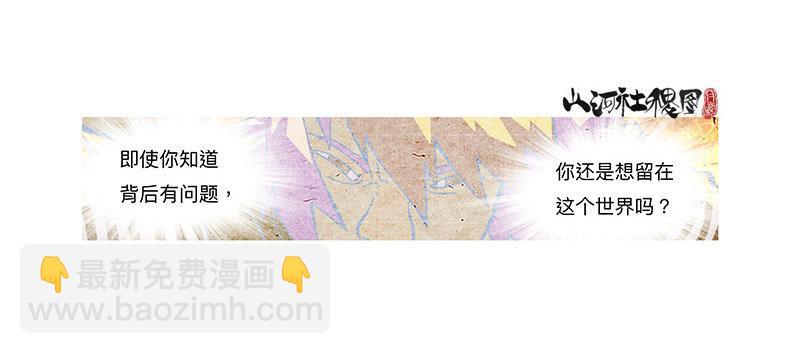 323-你能帮啥啊？-第234话