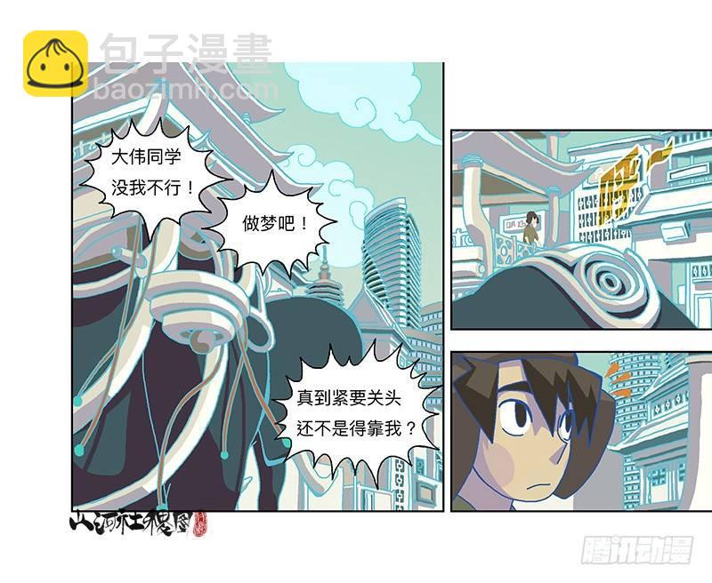 323-你能帮啥啊？-第234话