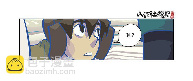 323-你能帮啥啊？-第234话