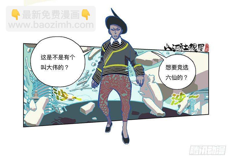 323-你能帮啥啊？-第234话