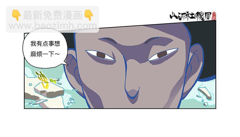 323-你能帮啥啊？-第234话