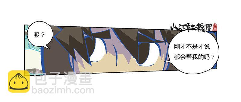 323-你能帮啥啊？-第234话
