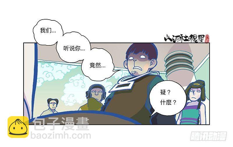 323-你能帮啥啊？-第234话
