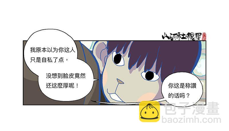 323-你能帮啥啊？-第234话