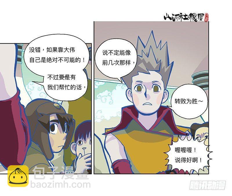 323-你能帮啥啊？-第234话