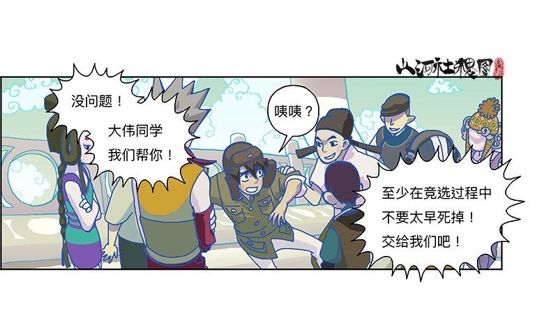 323-你能帮啥啊？-第234话