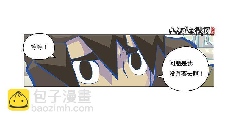 323-你能帮啥啊？-第234话