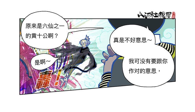 325-吃大便吧你！-第236话