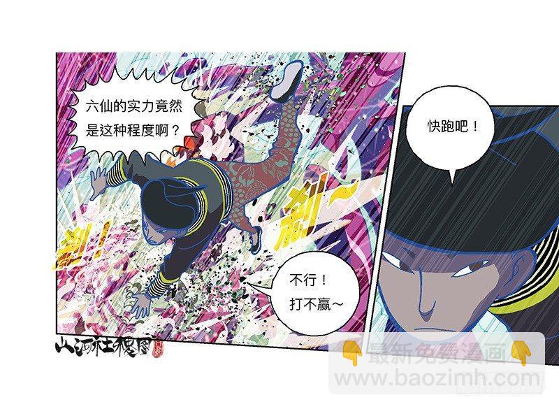 325-吃大便吧你！-第236话