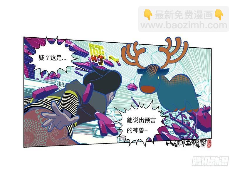 325-吃大便吧你！-第236话