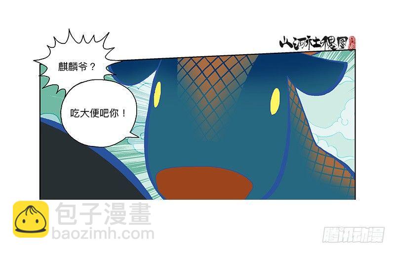 325-吃大便吧你！-第236话