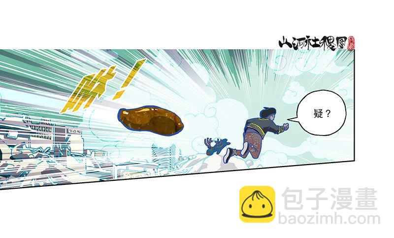 325-吃大便吧你！-第236话