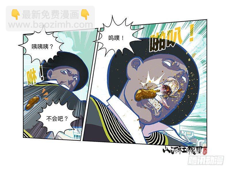 325-吃大便吧你！-第236话