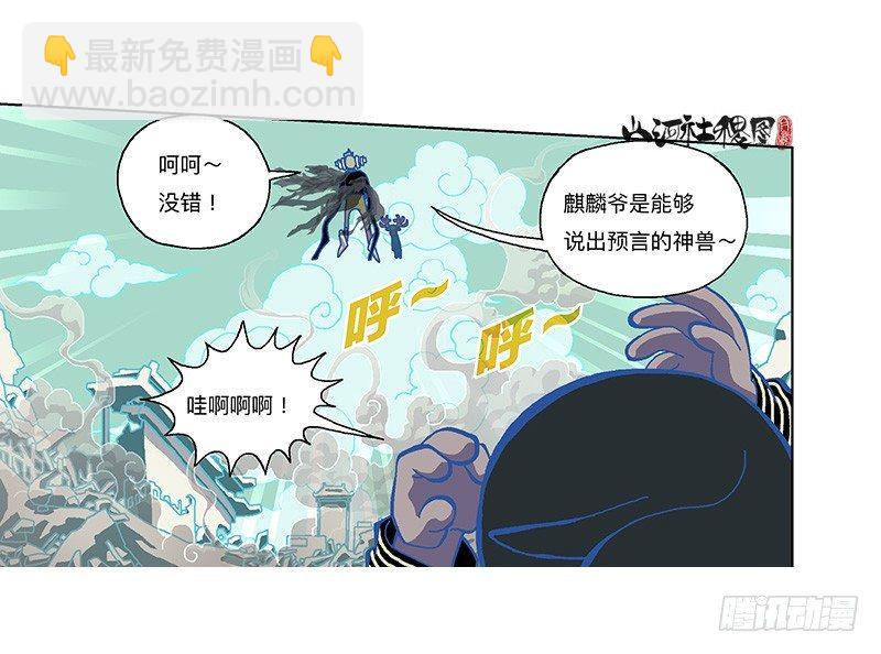 325-吃大便吧你！-第236话
