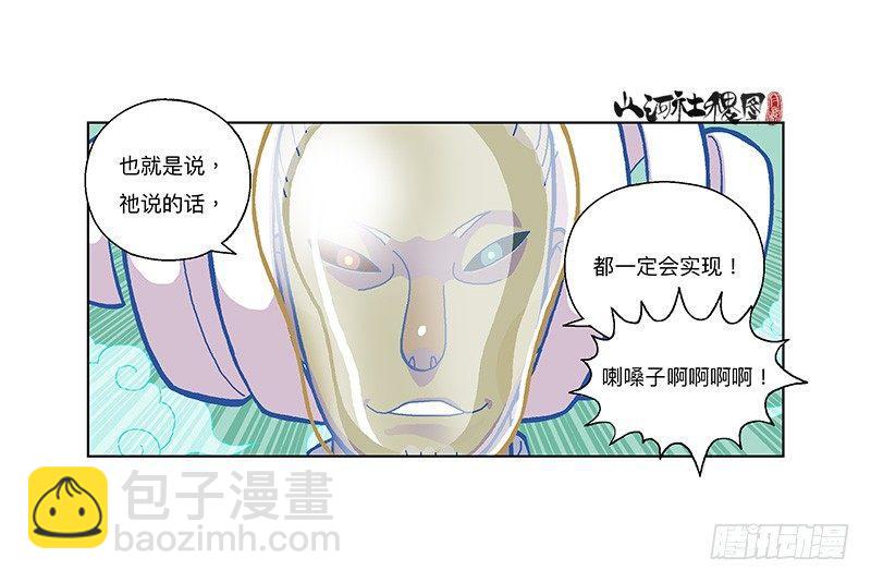 325-吃大便吧你！-第236话