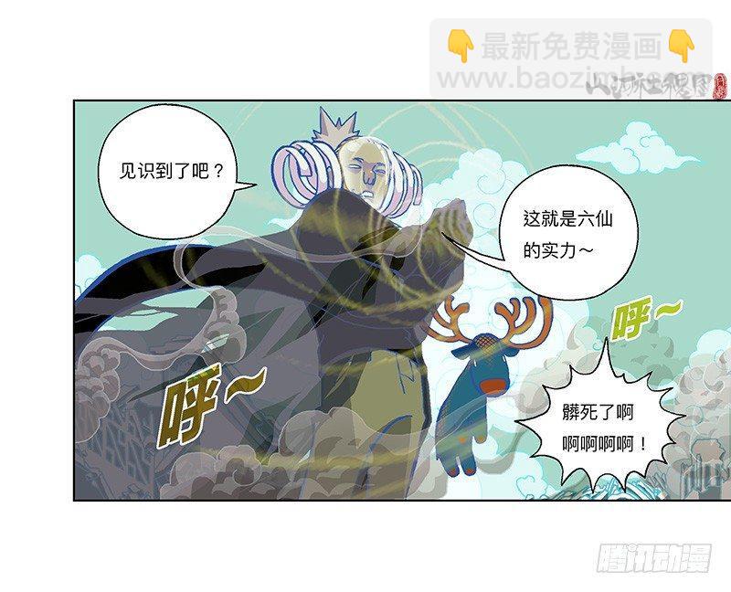325-吃大便吧你！-第236话