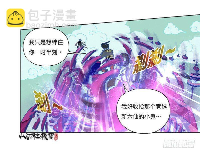 325-吃大便吧你！-第236话