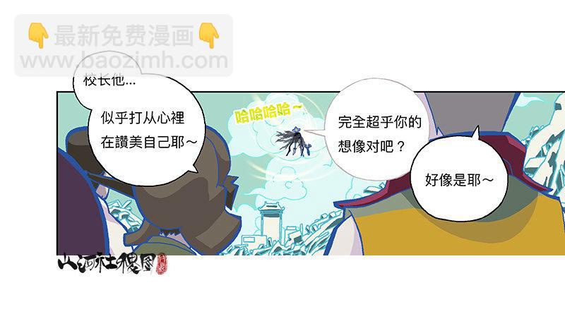 325-吃大便吧你！-第236话