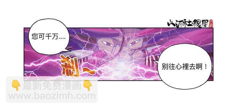 325-吃大便吧你！-第236话
