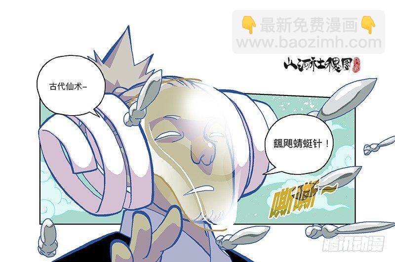 325-吃大便吧你！-第236话
