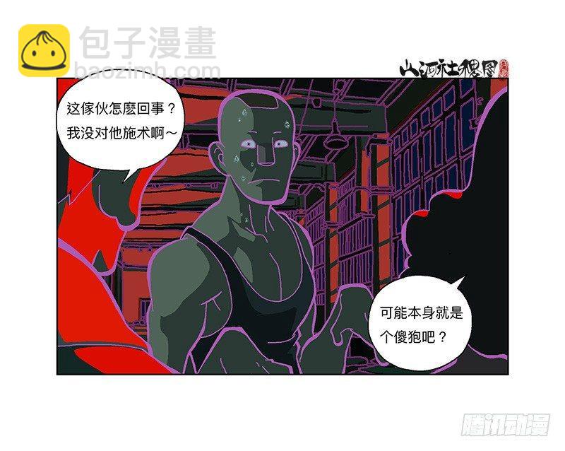 327-没案件的捕快-第238话