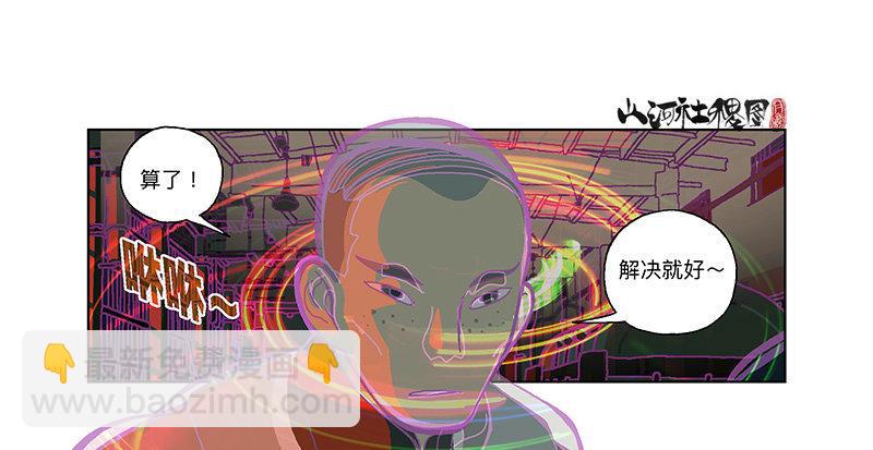 327-没案件的捕快-第238话