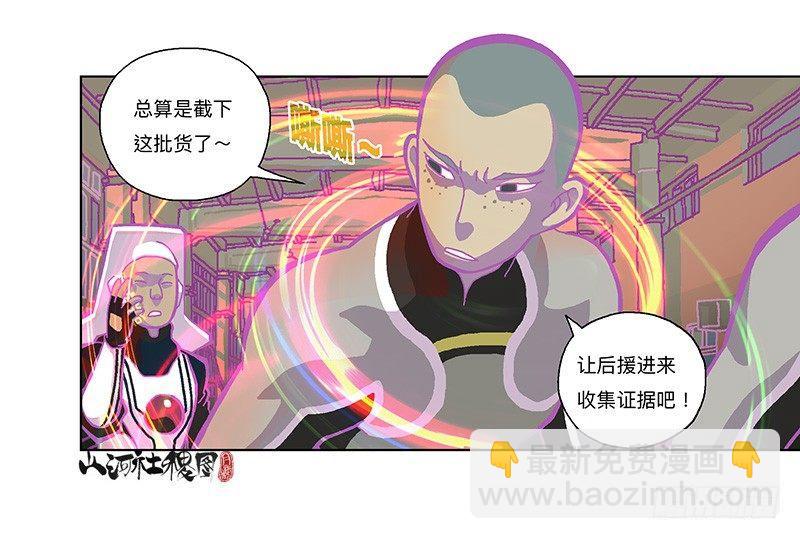 327-没案件的捕快-第238话