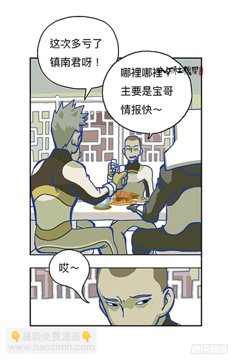 327-没案件的捕快-第238话