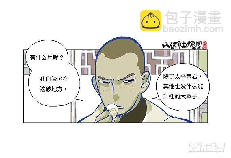 327-没案件的捕快-第238话