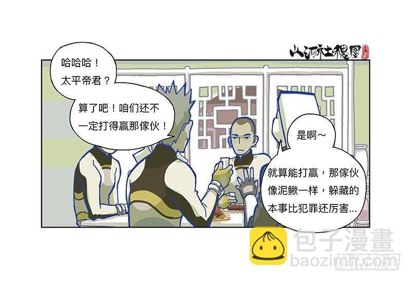 327-没案件的捕快-第238话