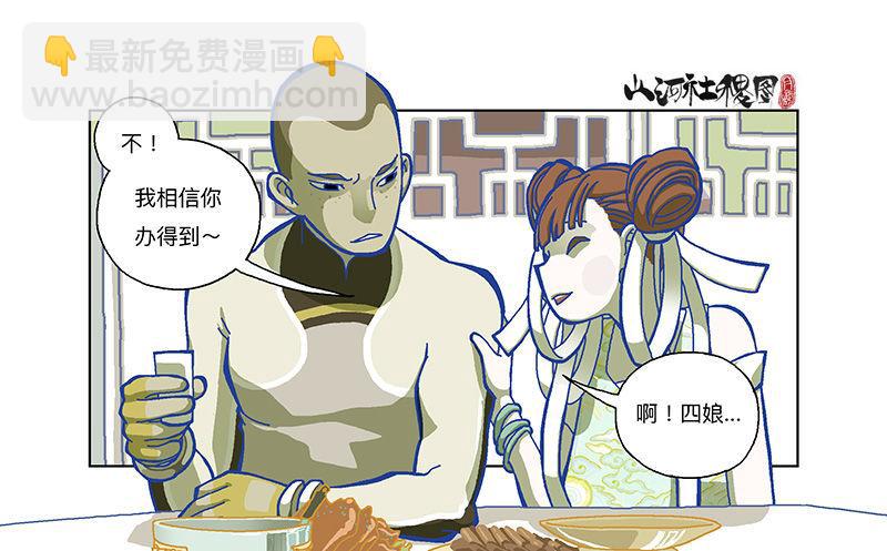 327-没案件的捕快-第238话
