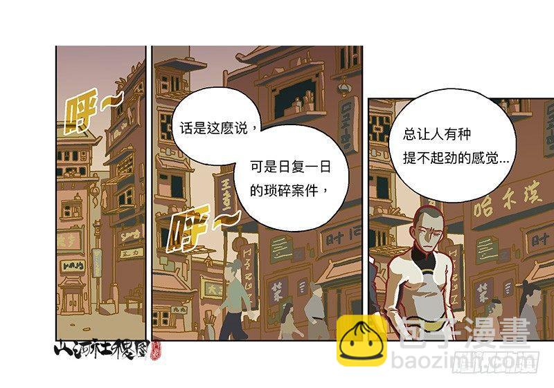 327-没案件的捕快-第238话