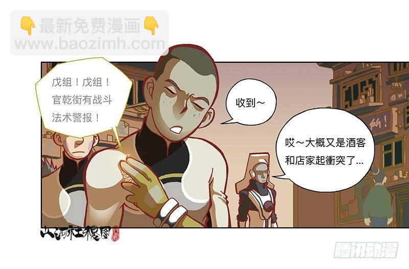 327-没案件的捕快-第238话