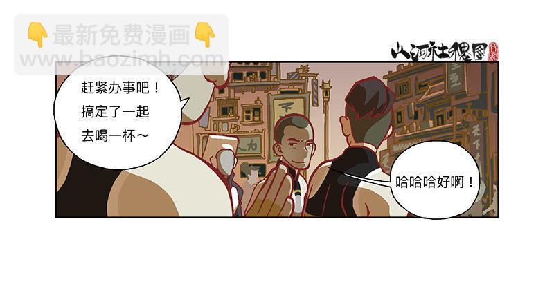 327-没案件的捕快-第238话