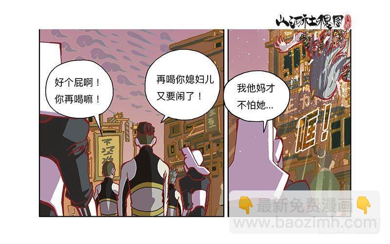 327-没案件的捕快-第238话