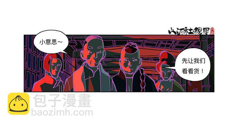 327-没案件的捕快-第238话
