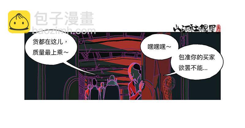 327-没案件的捕快-第238话