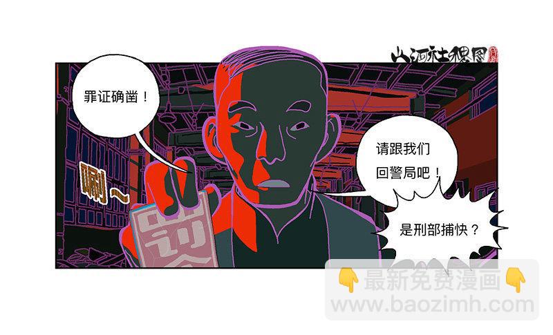 327-没案件的捕快-第238话
