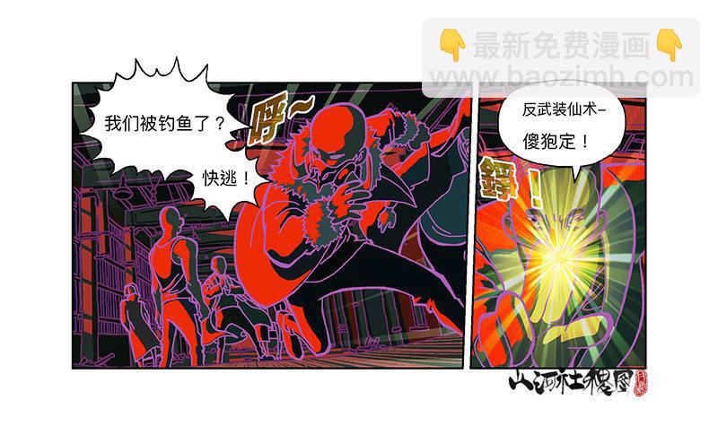 327-没案件的捕快-第238话