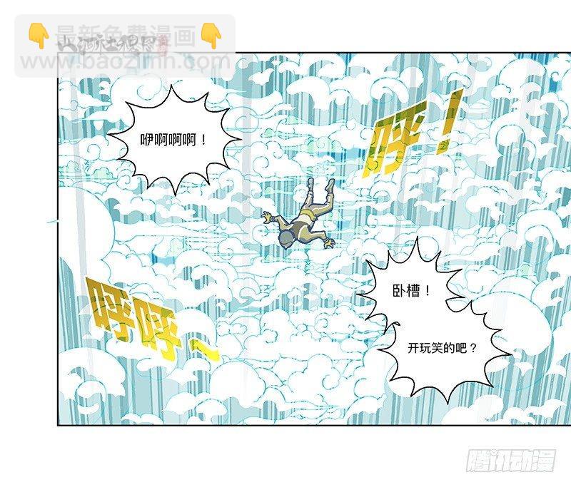 329-沉没-第240话