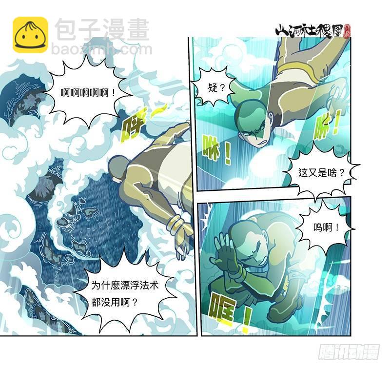 329-沉没-第240话
