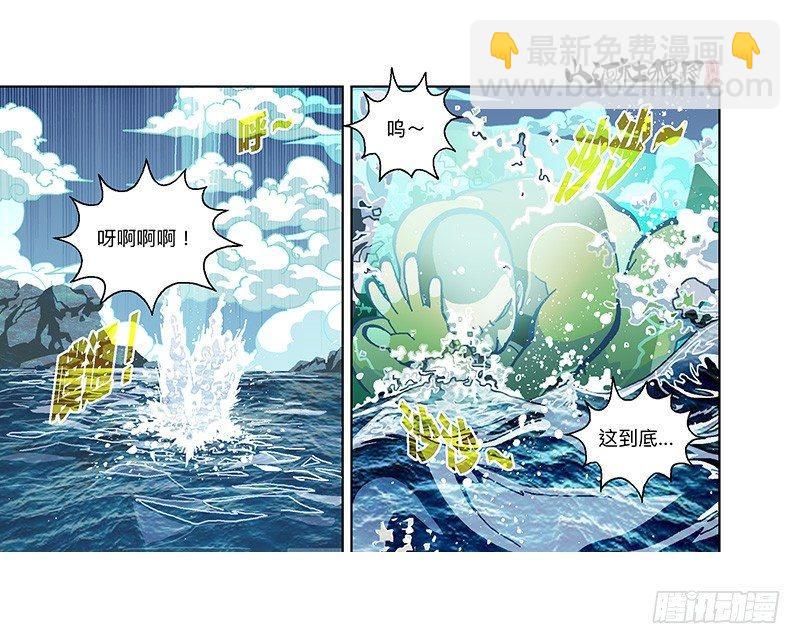 329-沉没-第240话