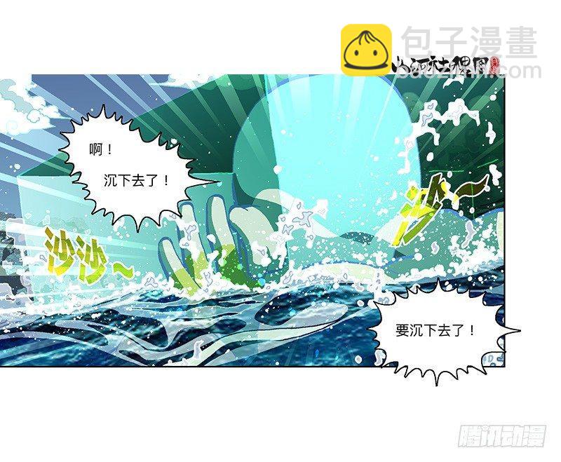 329-沉没-第240话