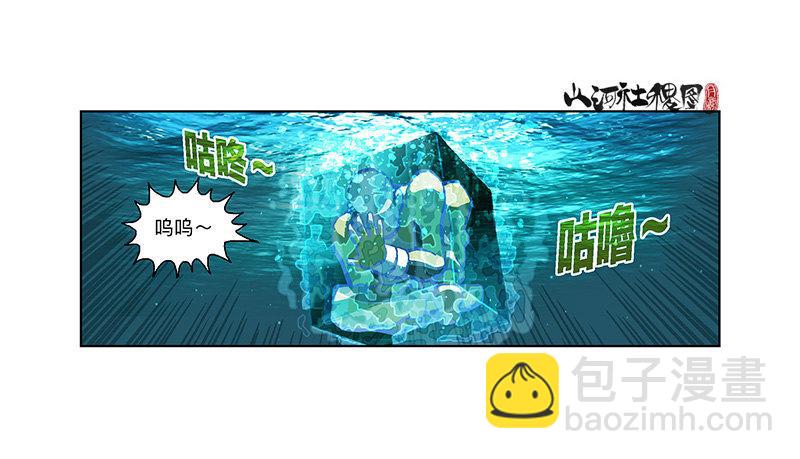 329-沉没-第240话