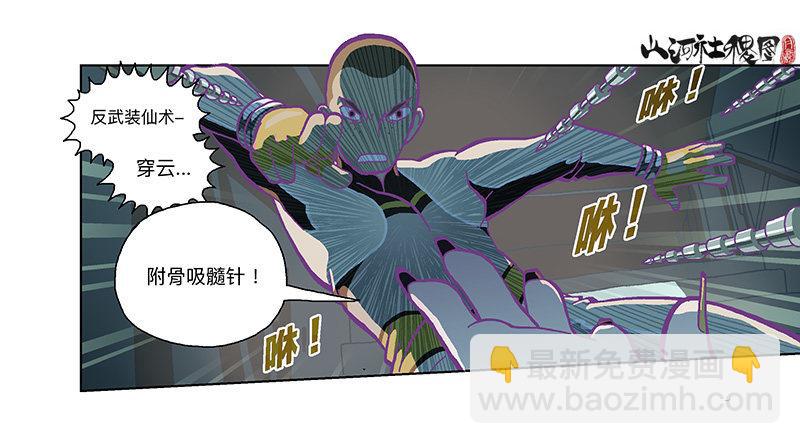 329-沉没-第240话
