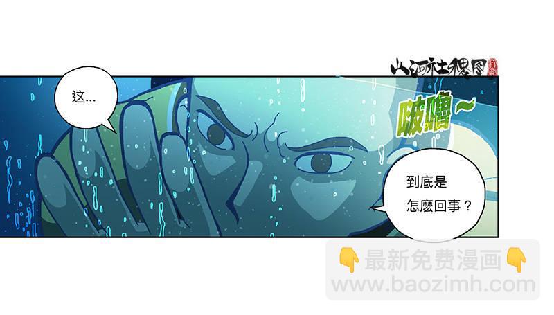 329-沉没-第240话