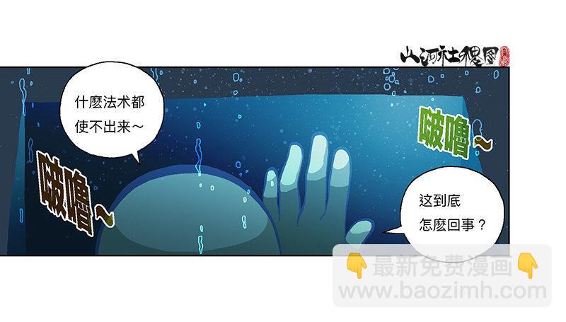 329-沉没-第240话